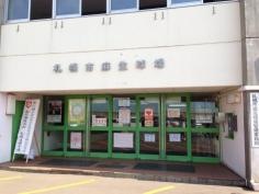 札幌麻生球場
