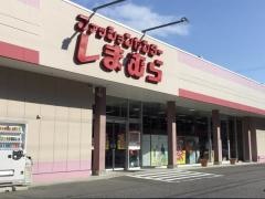 ファッションセンターしまむら　三春店