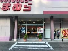 ファッションセンターしまむら　三春店