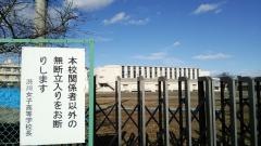 群馬県立渋川女子高等学校