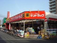 サンドラッグ　勝田台店