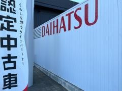 ダイハツ千葉販売千葉天台店