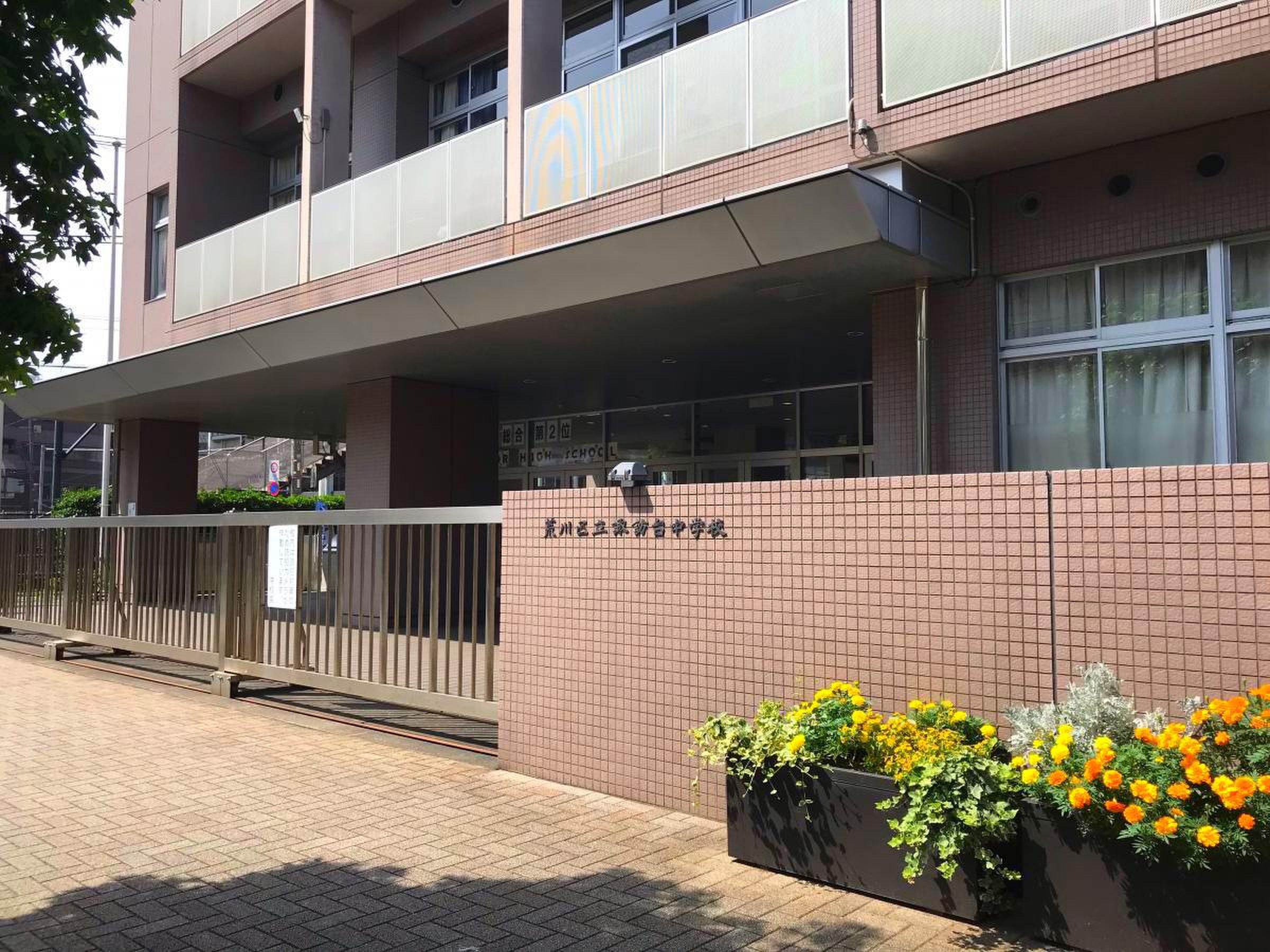諏訪 台 中学校