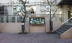 愛日小学校