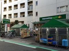 マルエツプチ　渋谷神泉店