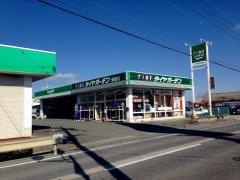 タイヤガーデン　安曇川
