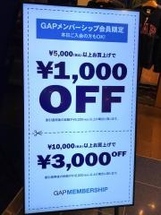 ＧＡＰイオン茨木ショッピングセンター店