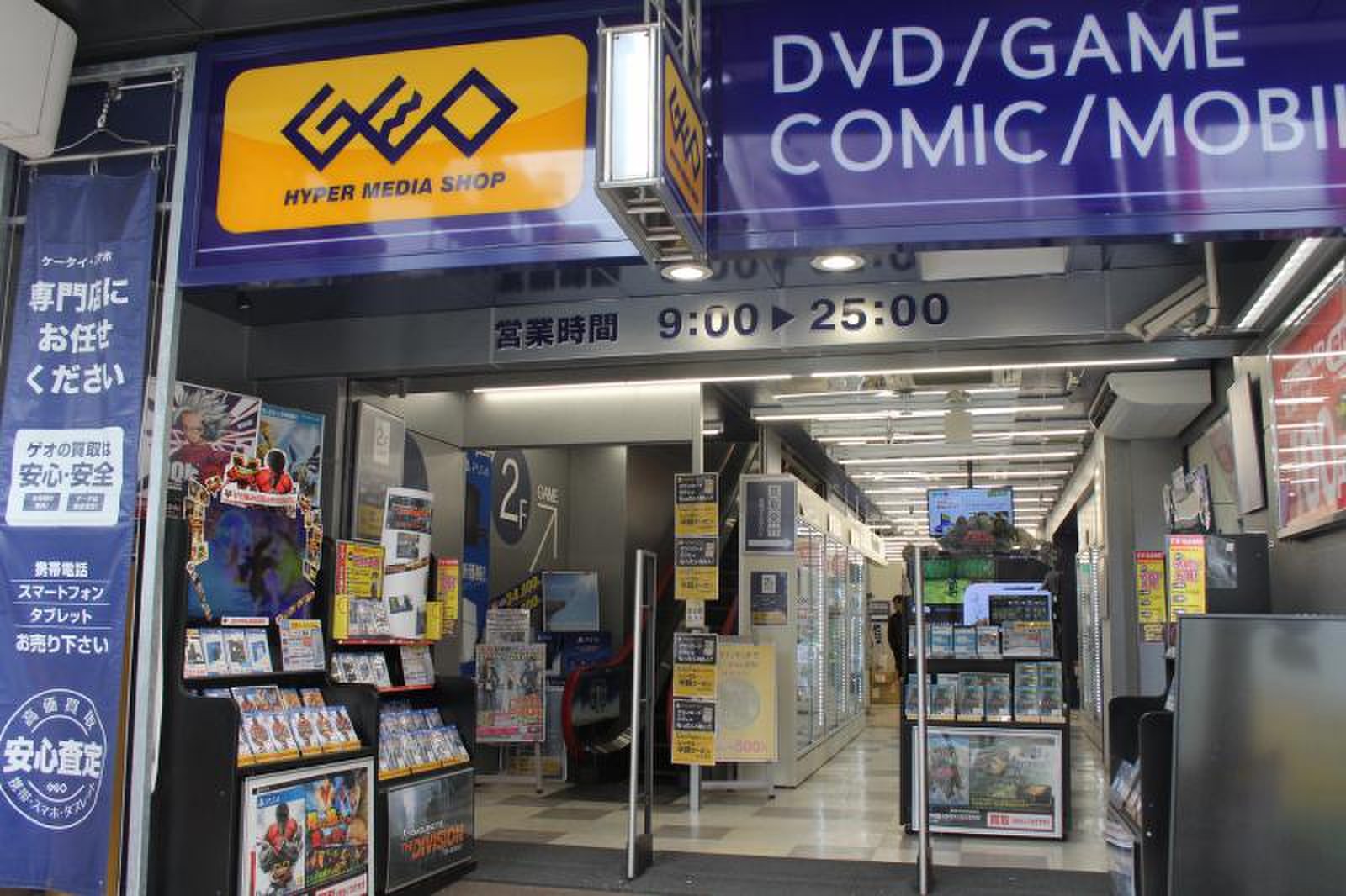 ゲオ 大阪 日本橋 店