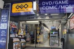 ゲオ大阪日本橋店