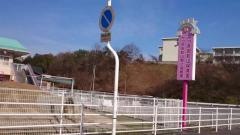 みつき田和山第2保育園