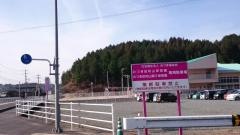 みつき田和山第2保育園