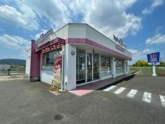 サーティワンアイスクリーム　大和郡山店