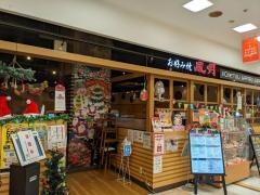 風月　ファクトリー店