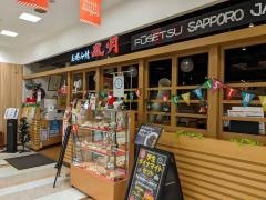風月　ファクトリー店