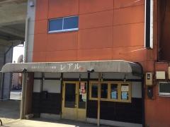 レアル　本店