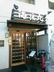 海援丸松江店