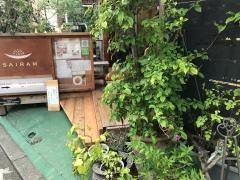 サイラム　大倉山・本店
