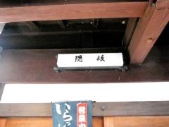隠岐