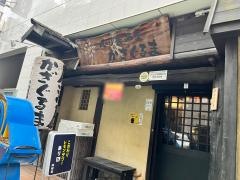 かざぐるま