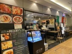 ヒッコリー　ソラリアステージ店