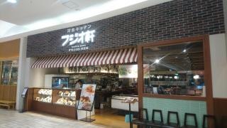 フジオ軒　イオンモールりんくう泉南店