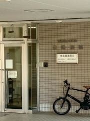 菊地病院
