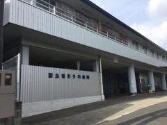 副島整形外科病院