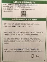 杉田眼科