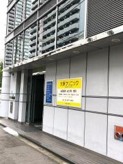 大原クリニック