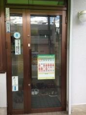 松本内科医院