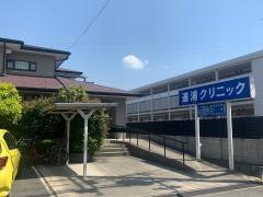 道浦クリニック
