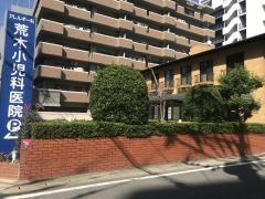 荒木小児科医院