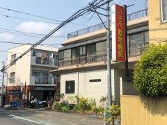 いそべ動物病院