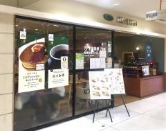 珈琲館　仙台東口店