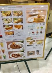 珈琲館　仙台東口店