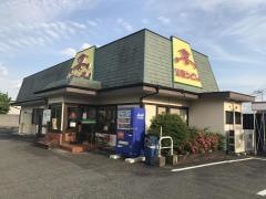 山田うどん食堂　越生店