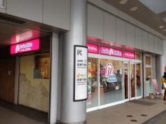 サーティワンアイスクリーム　京王高幡ショッピングセンター店