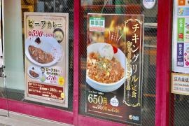 松屋　早稲田店