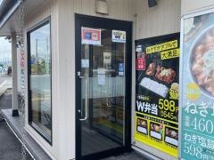 吉野家　1号線浜松石原町店