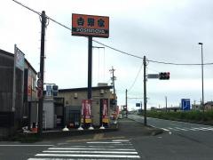 吉野家　1号線浜松石原町店