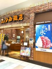 コメダ珈琲店　イオンモール新瑞橋店