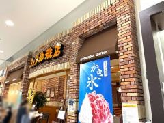 コメダ珈琲店　イオンモール新瑞橋店