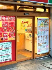 なか卯　広小路本町店