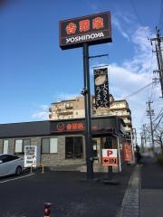 吉野家　第二環状線笹原店
