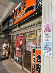 吉野家　四条東洞院店
