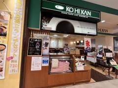 珈琲館　ゆめタウン行橋店