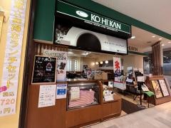 珈琲館　ゆめタウン行橋店