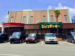 びっくりドンキー　南熊本店