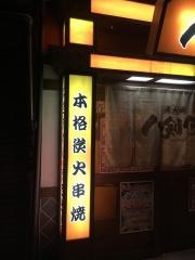 八剣伝　沢ノ町店