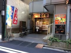 らーめん古寿茂日本橋店